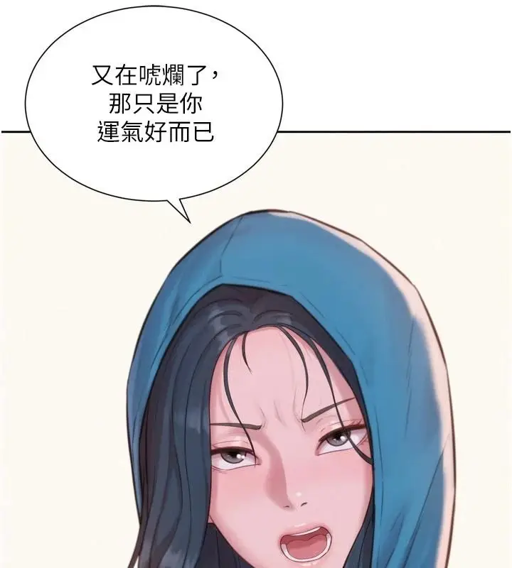 漫画《一发致富》第3话第156张图