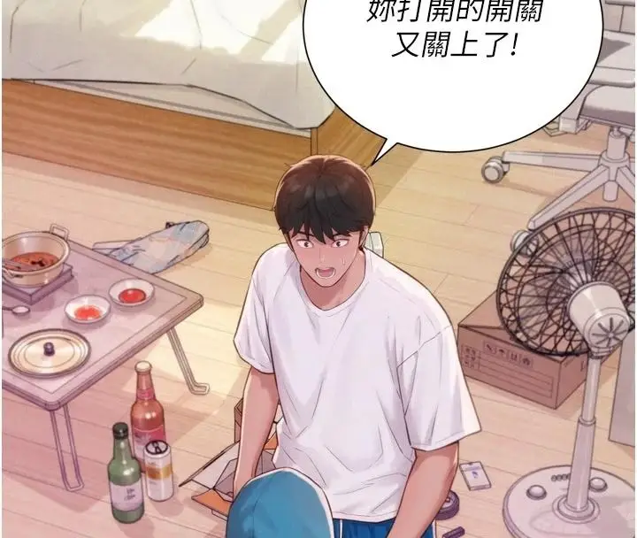 漫画《一发致富》第3话第159张图