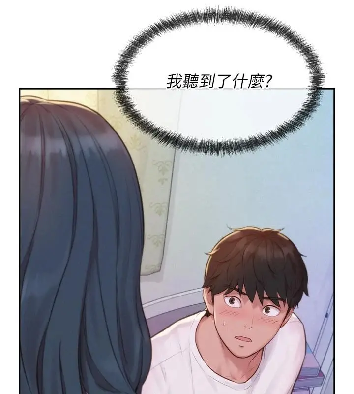 漫画《一发致富》第3话第16张图