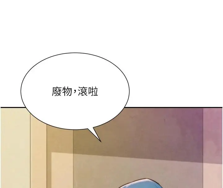 漫画《一发致富》第3话第163张图