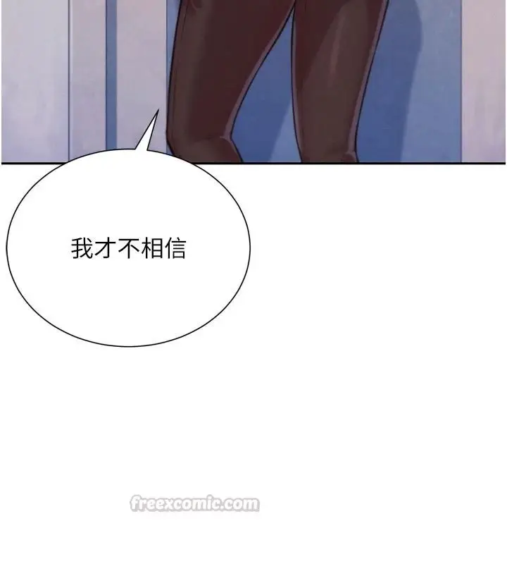 漫画《一发致富》第3话第165张图