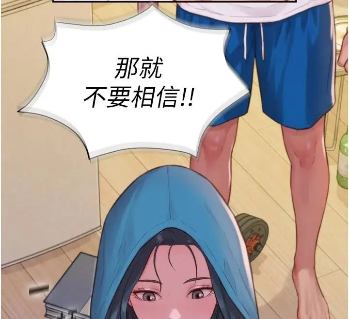 漫画《一发致富》第3话第167张图