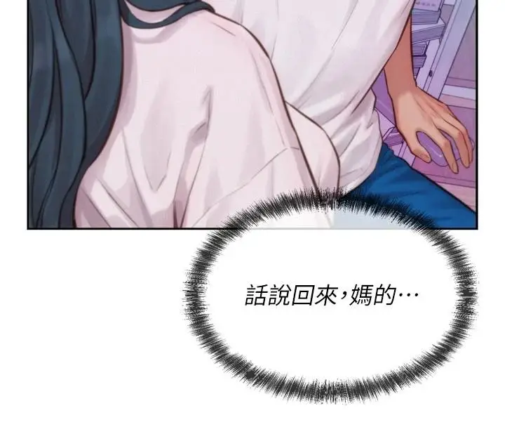 漫画《一发致富》第3话第17张图