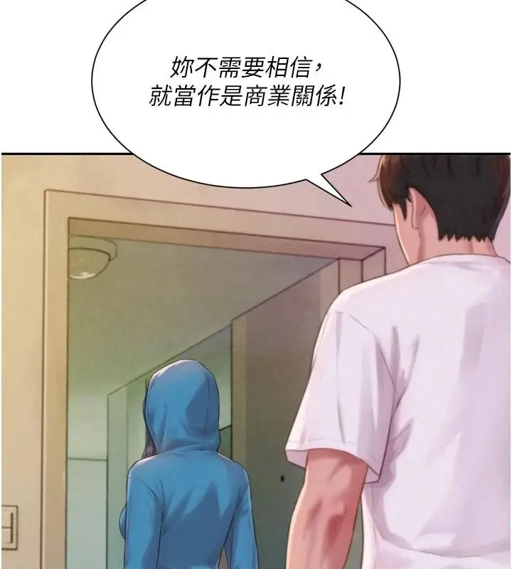 漫画《一发致富》第3话第170张图