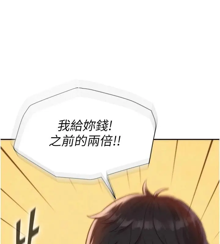 漫画《一发致富》第3话第173张图
