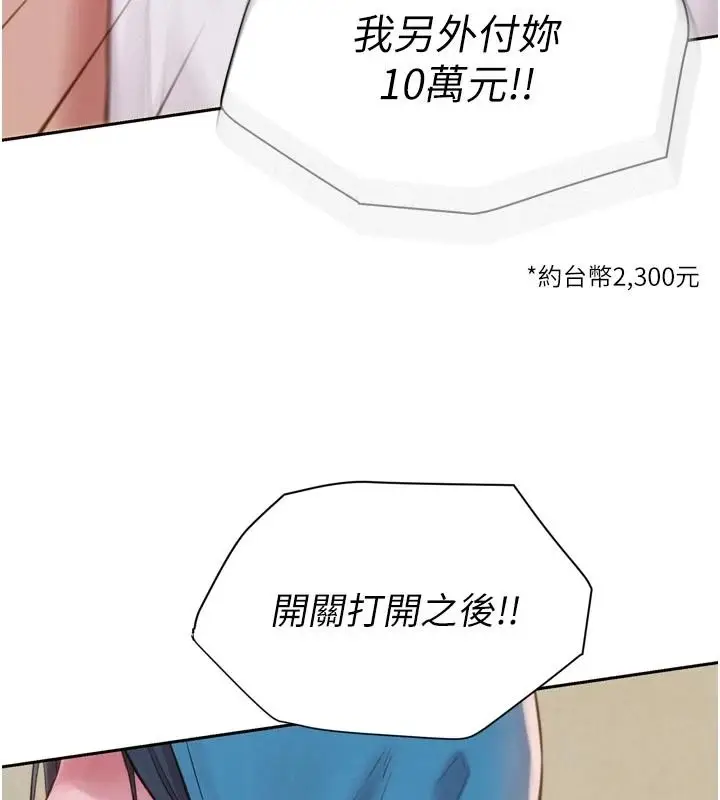 漫画《一发致富》第3话第175张图