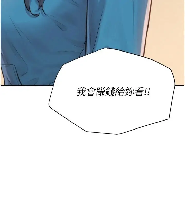 漫画《一发致富》第3话第177张图