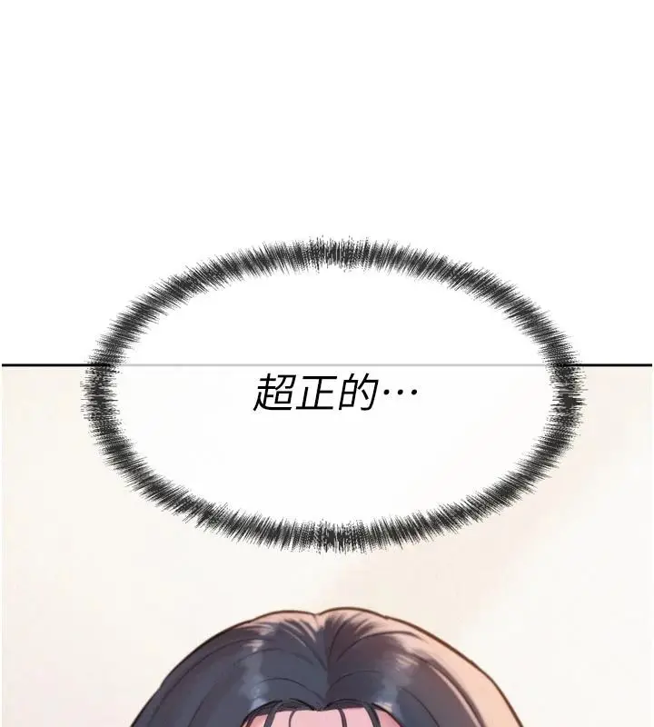 漫画《一发致富》第3话第18张图