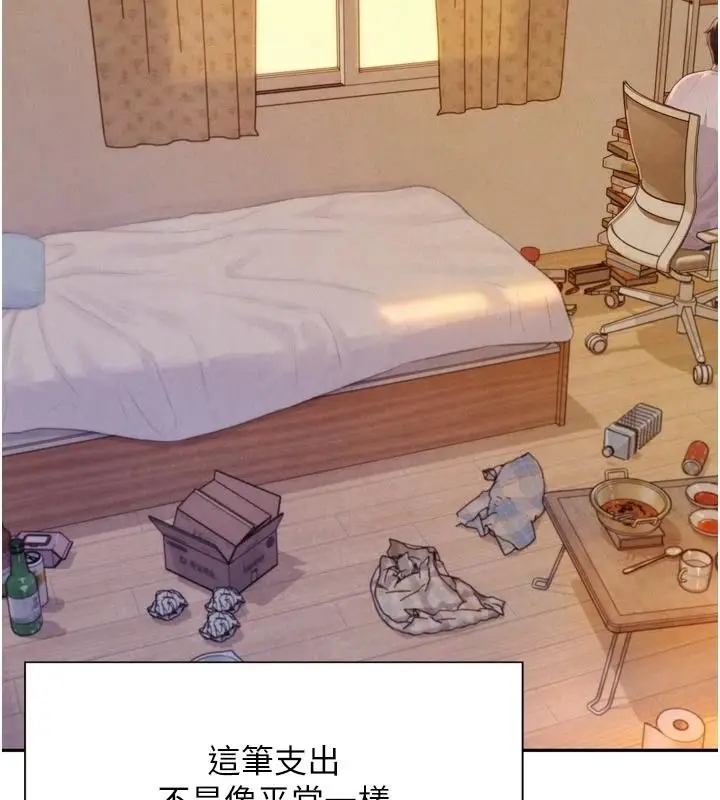 漫画《一发致富》第3话第186张图