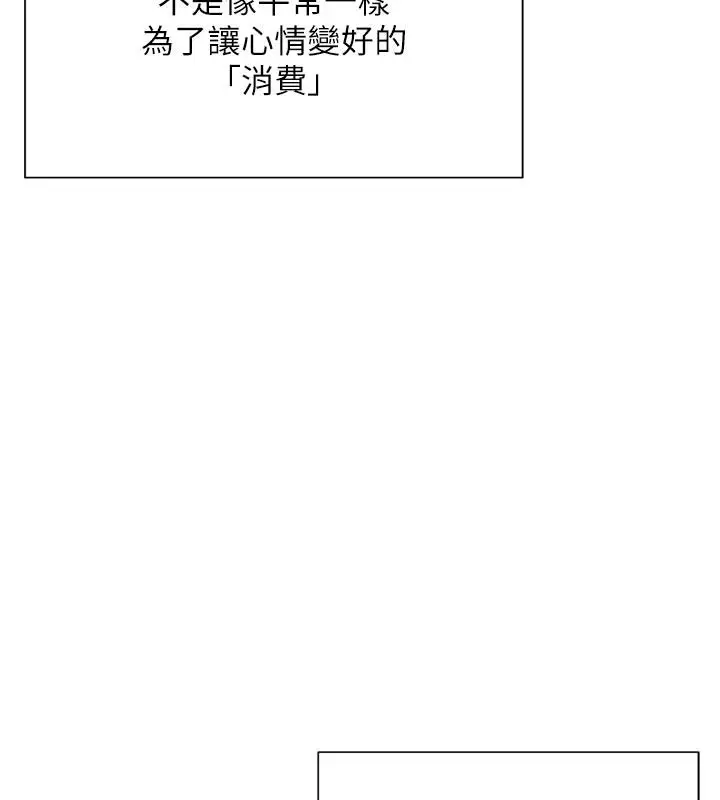 漫画《一发致富》第3话第187张图