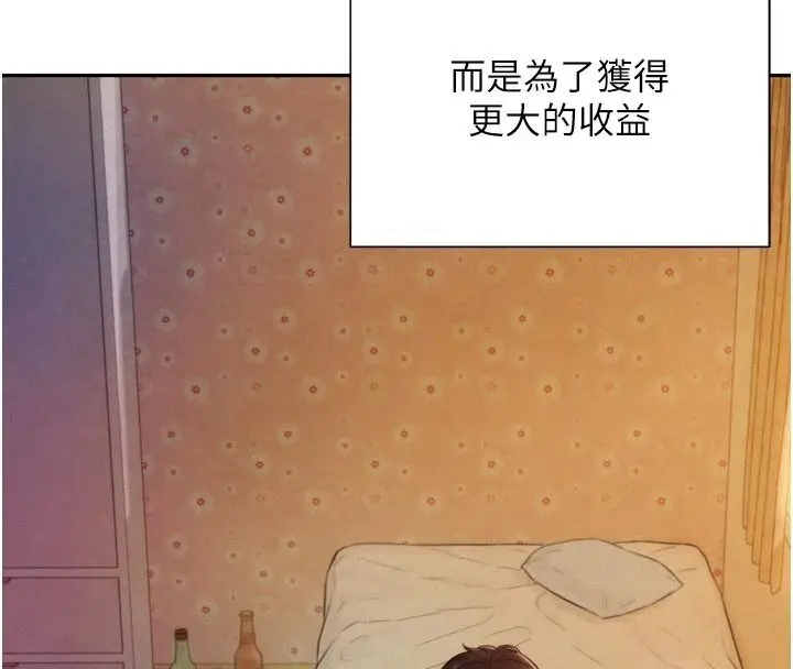 漫画《一发致富》第3话第188张图