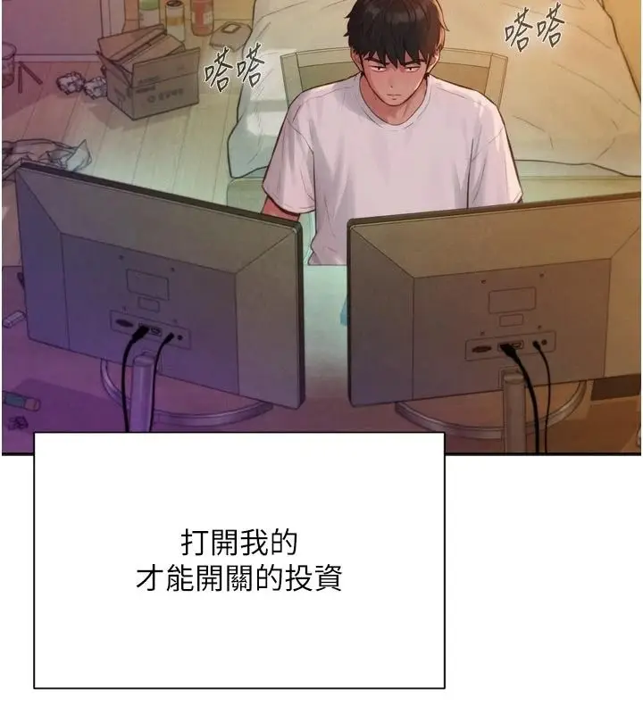 漫画《一发致富》第3话第189张图