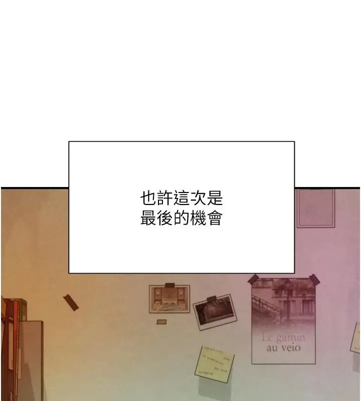漫画《一发致富》第3话第191张图