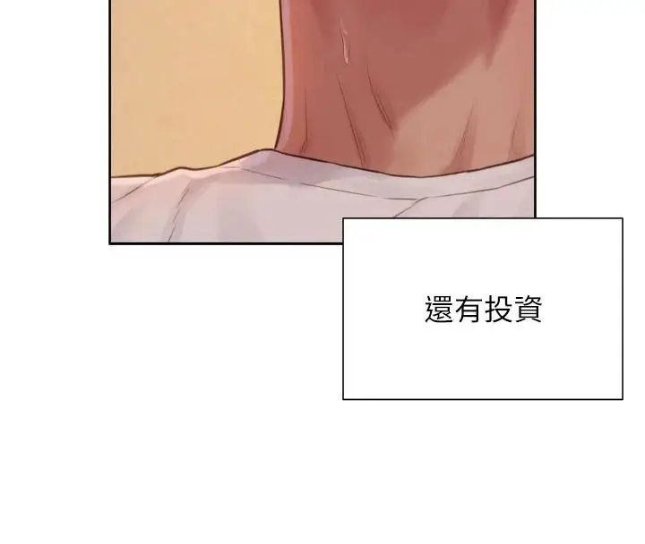漫画《一发致富》第3话第194张图