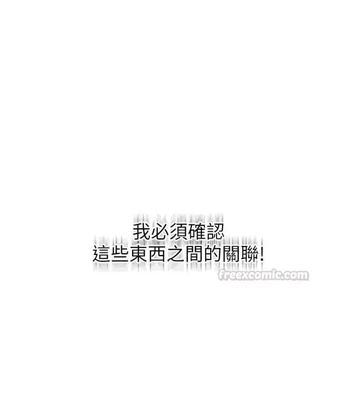 漫画《一发致富》第3话第195张图