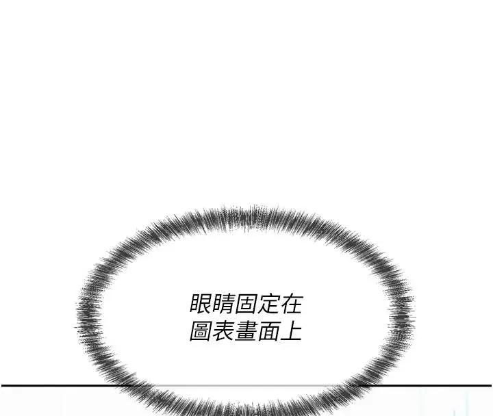 漫画《一发致富》第3话第198张图