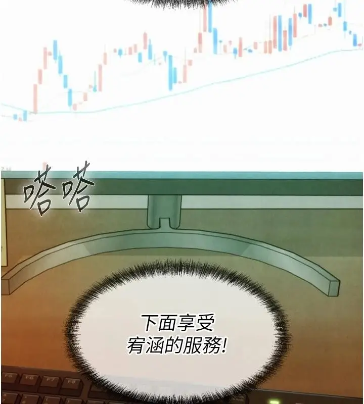 漫画《一发致富》第3话第199张图