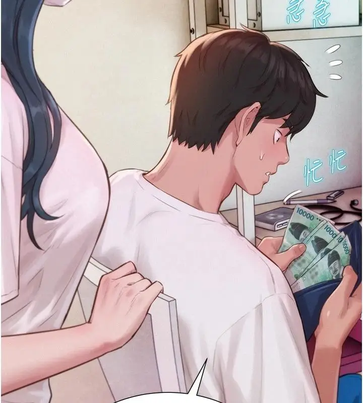 漫画《一发致富》第3话第2张图