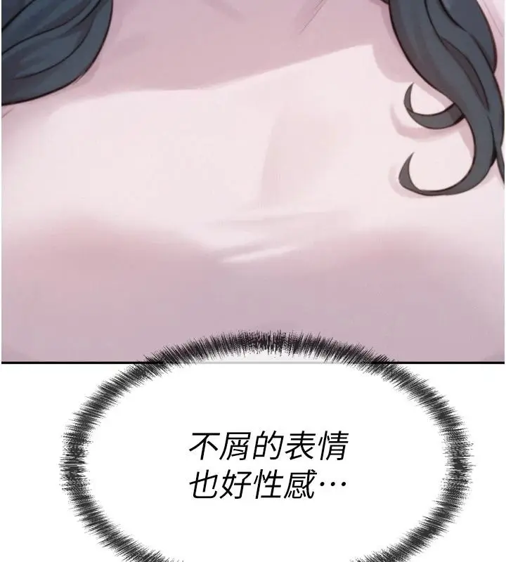 漫画《一发致富》第3话第20张图