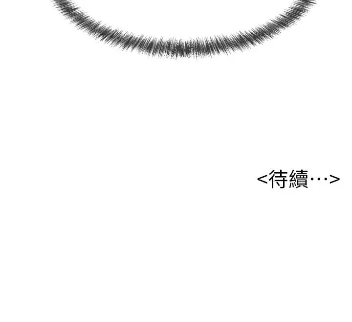 漫画《一发致富》第3话第202张图