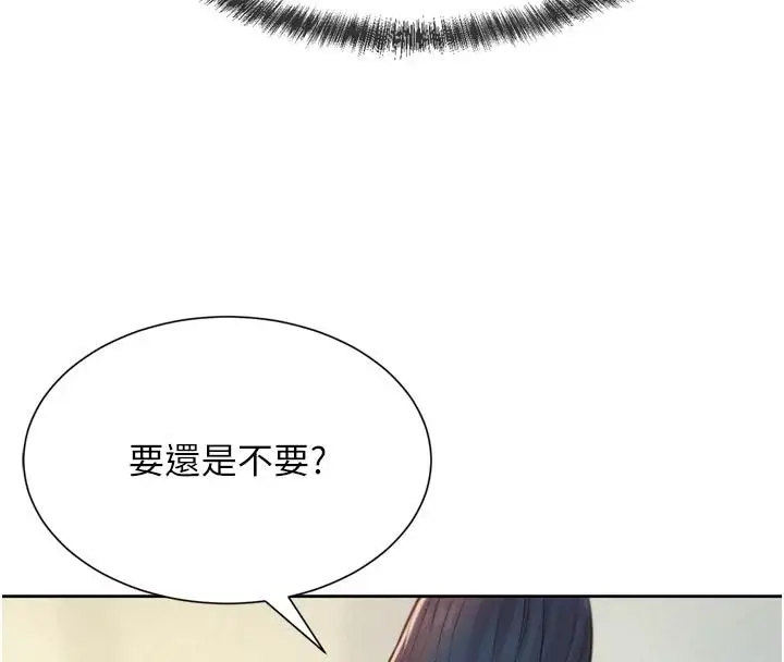 漫画《一发致富》第3话第21张图