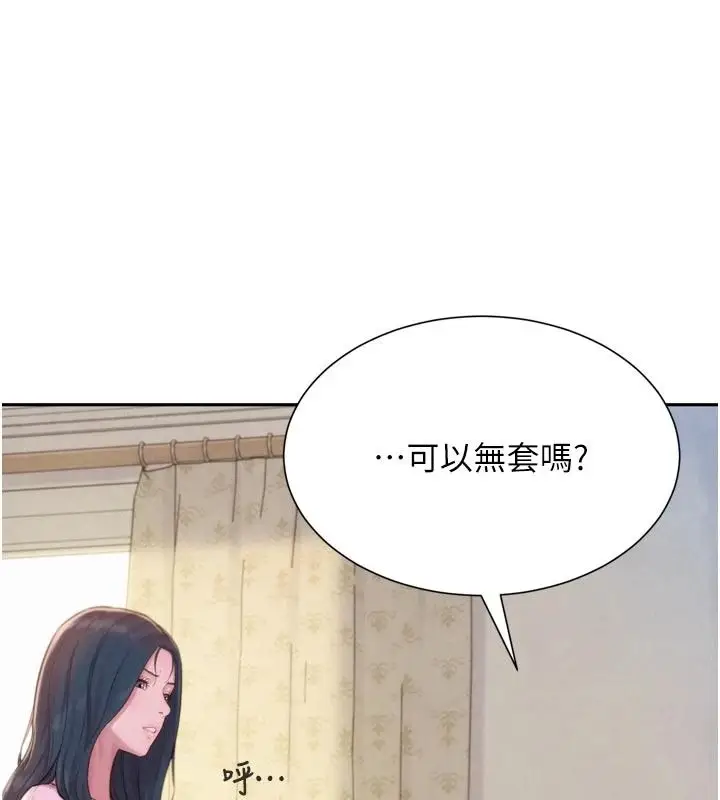 漫画《一发致富》第3话第24张图