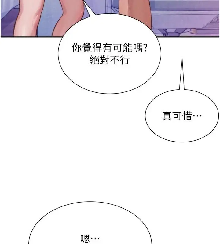 漫画《一发致富》第3话第26张图