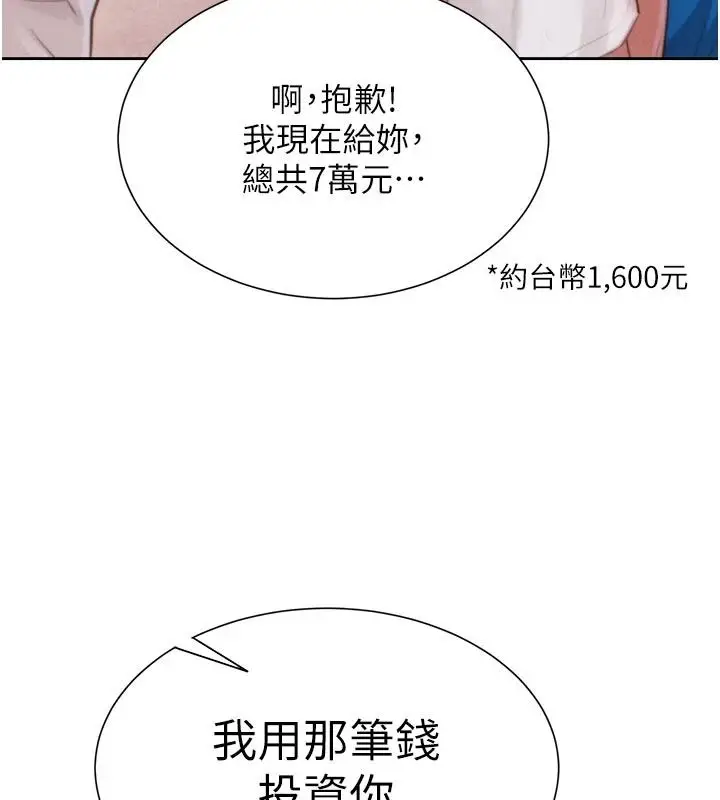 漫画《一发致富》第3话第3张图