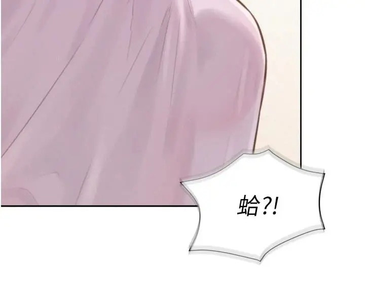 漫画《一发致富》第3话第33张图