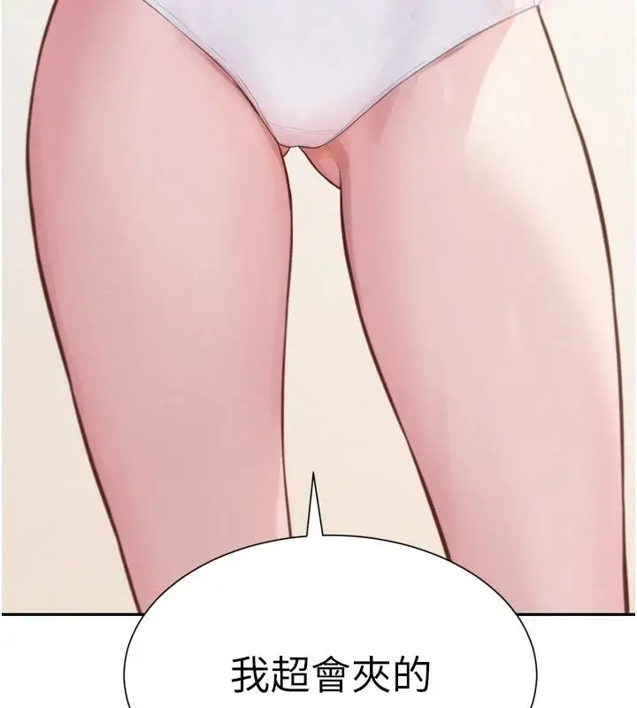 漫画《一发致富》第3话第36张图