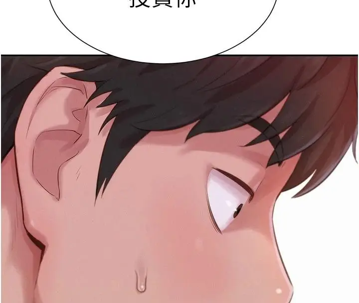 漫画《一发致富》第3话第4张图