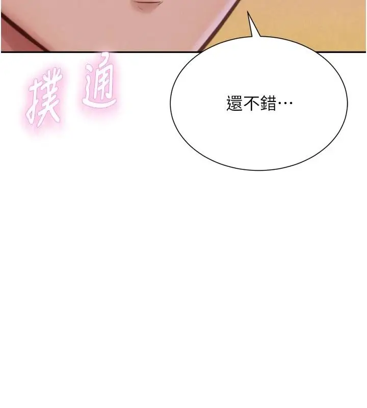 漫画《一发致富》第3话第44张图