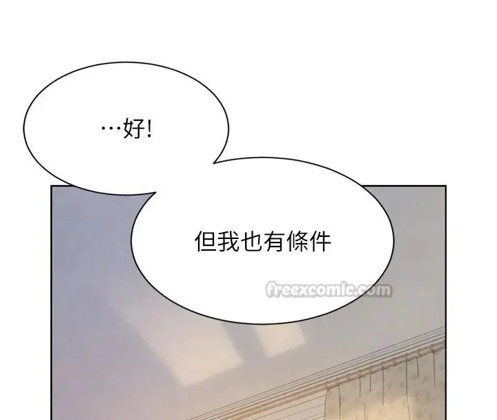 漫画《一发致富》第3话第45张图