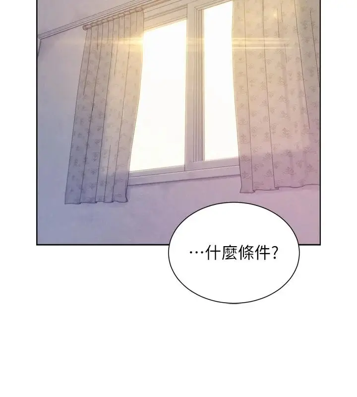 漫画《一发致富》第3话第46张图