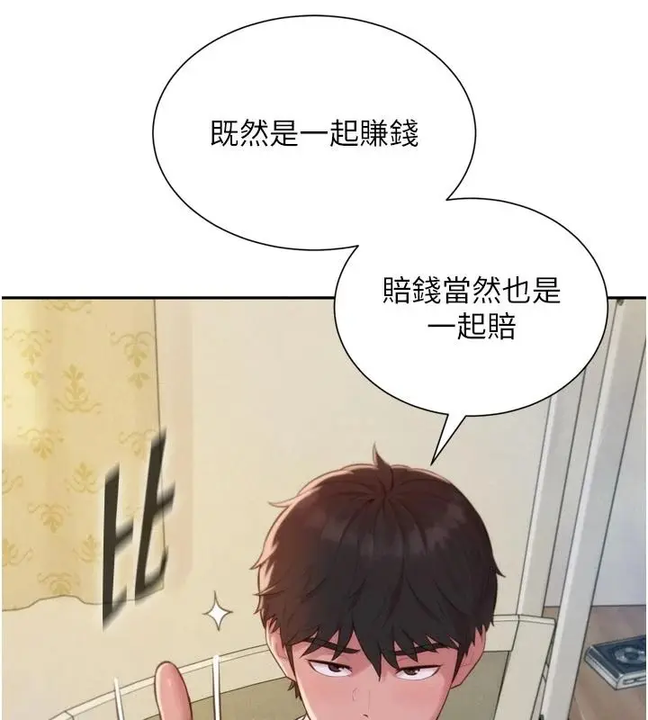 漫画《一发致富》第3话第48张图