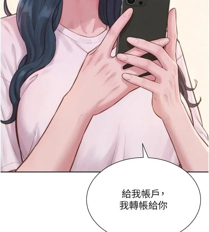 漫画《一发致富》第3话第52张图