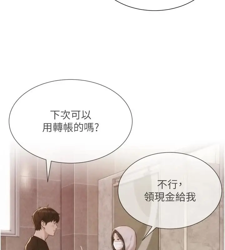 漫画《一发致富》第3话第53张图