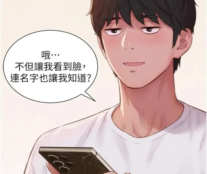 漫画《一发致富》第3话第55张图