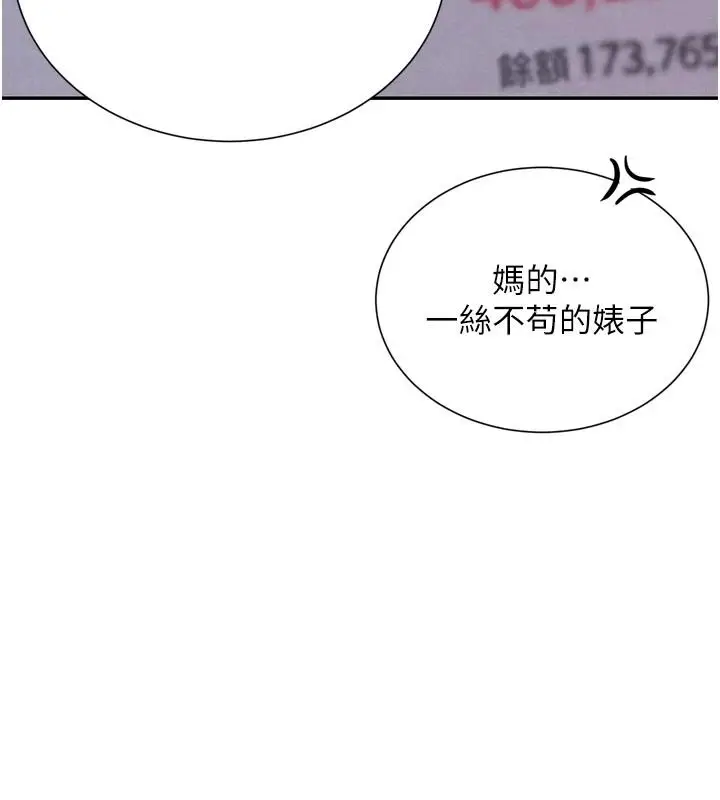 漫画《一发致富》第3话第58张图