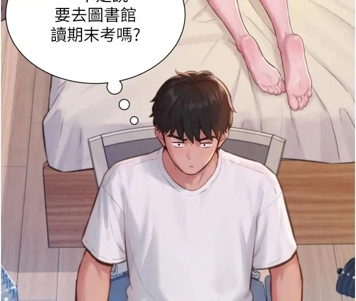 漫画《一发致富》第3话第63张图