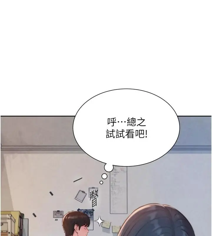 漫画《一发致富》第3话第66张图