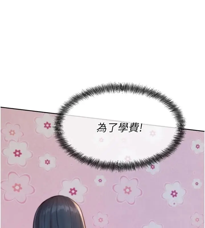 漫画《一发致富》第3话第68张图