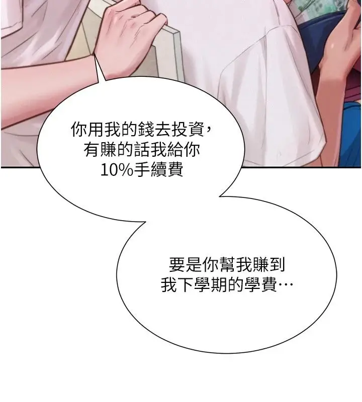 漫画《一发致富》第3话第7张图