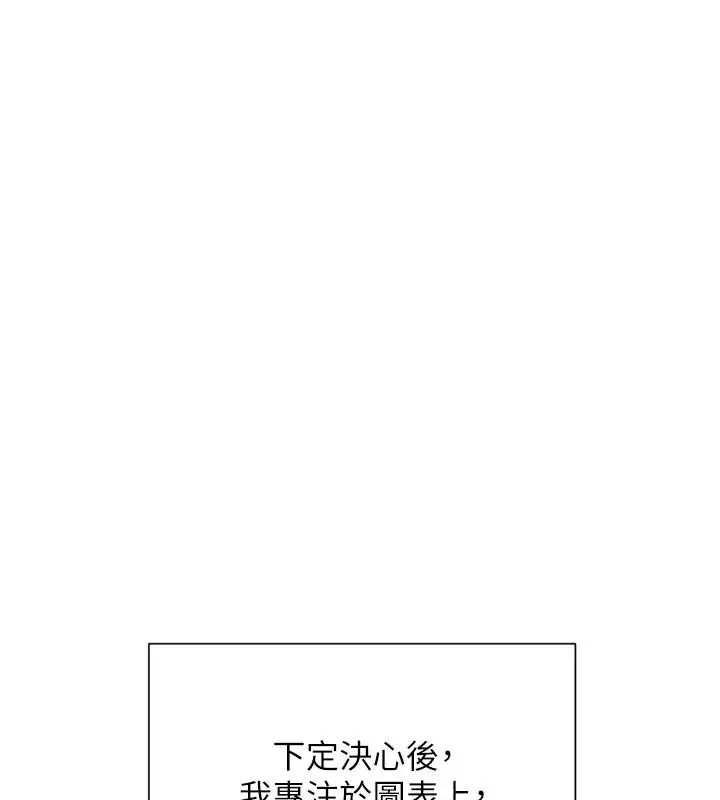 漫画《一发致富》第3话第71张图
