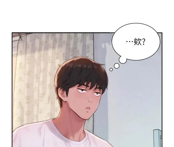 漫画《一发致富》第3话第73张图