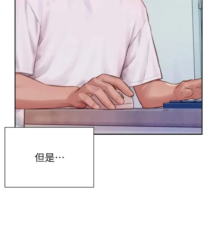 漫画《一发致富》第3话第74张图