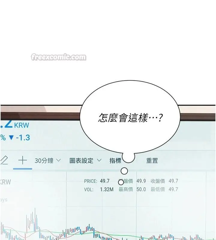 漫画《一发致富》第3话第75张图