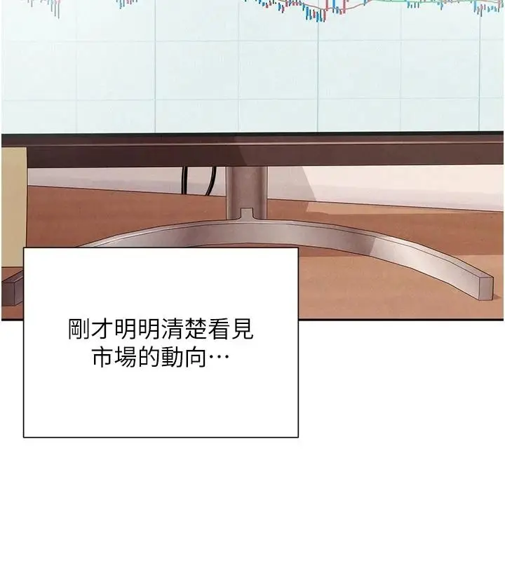 漫画《一发致富》第3话第76张图