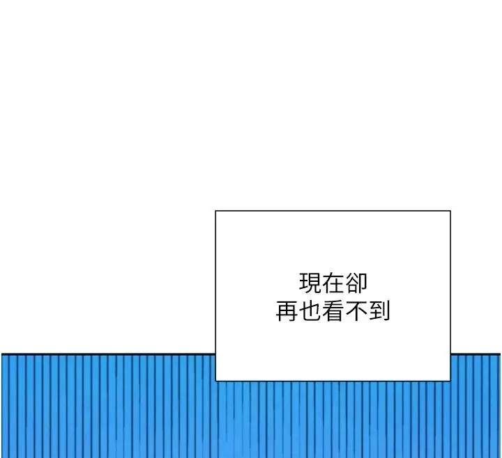 漫画《一发致富》第3话第77张图