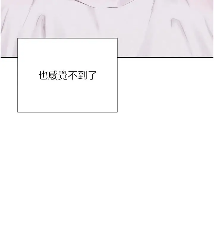 漫画《一发致富》第3话第79张图